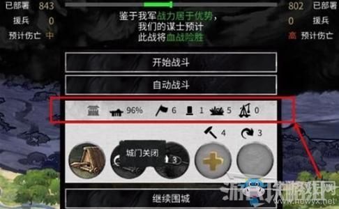 三国全面战争  高效率攻城方法分享