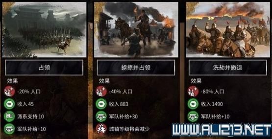 三国全面战争  高效率攻城方法分享