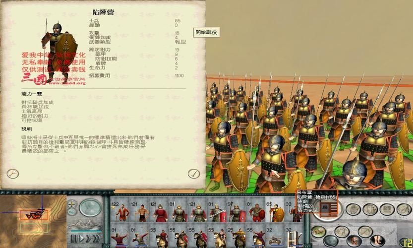 三国全面战争 武将带兵分配操作