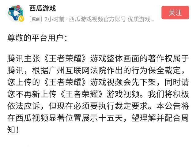 王者荣耀即将下架