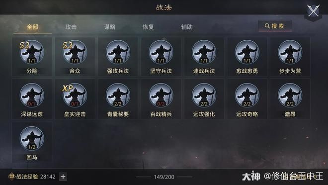 率土之滨 汉朝武将张奂四星的属性解析