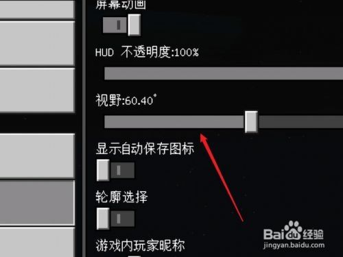 我的世界玩家怎么调视距