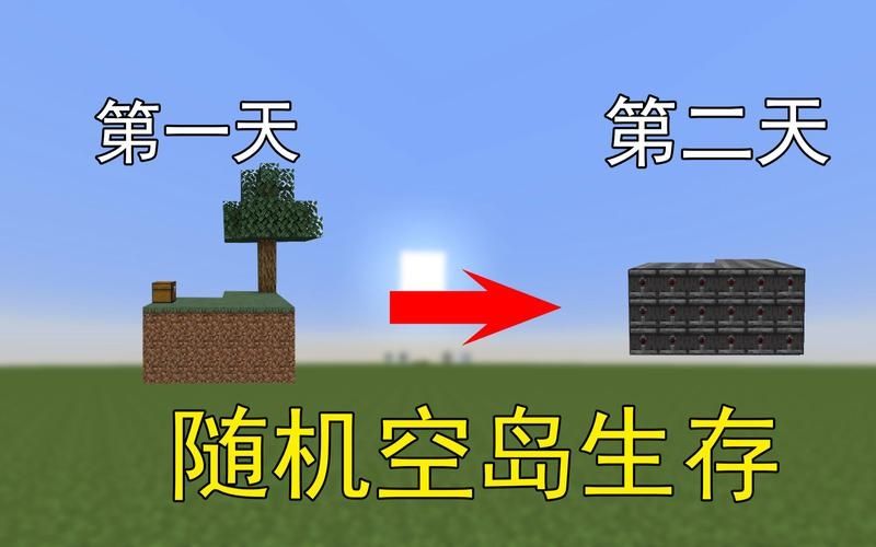 我的世界怎么建空岛生存视频