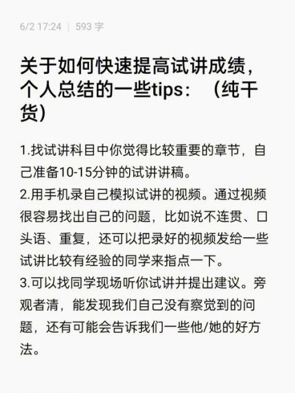 如何操作才能在辐射高校中取得良好的成绩