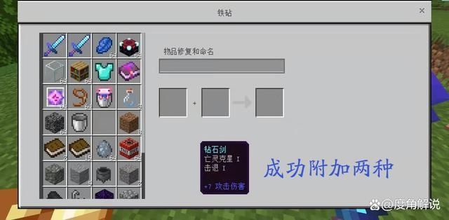 我的世界怎么制作附魔箭矢