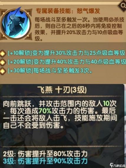 剑与远征 游戏英雄橘右京的技能详细情况