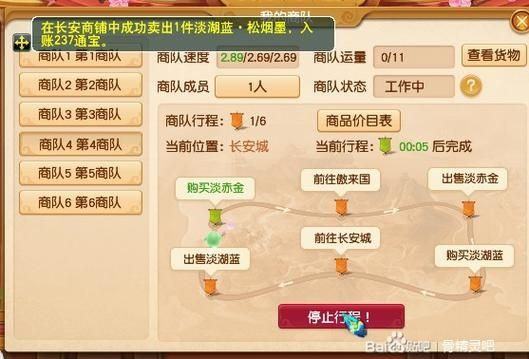 梦幻西游互通版 设置