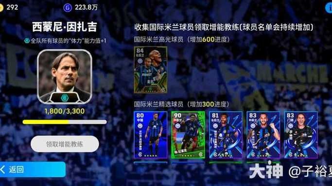 FIFA21 经理人模式马尔科阿瑙托维奇解析及购买推荐