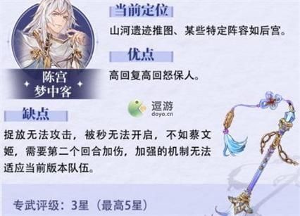 三国志幻想大陆 角色陈宫的游戏技能详细情况