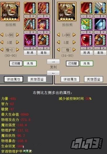 刀塔2 熊战士后期装备选择推荐攻略