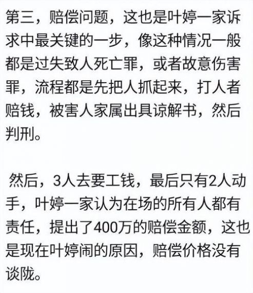 秘弑 两个人的证词不一致导致多出来了一个女人