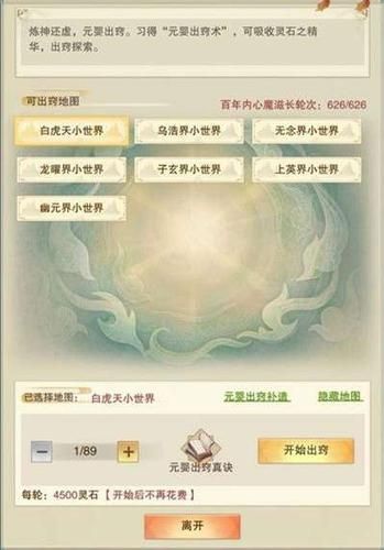 梦幻西游瘟魔攻略