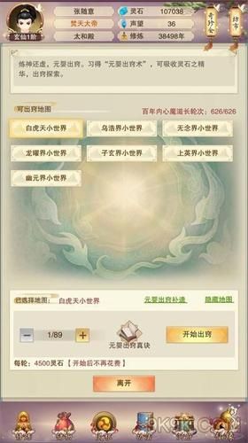 梦幻西游瘟魔攻略