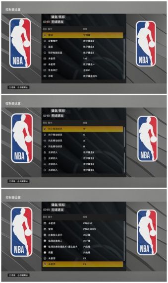 NBA2K14 让你快速上手五花八门的键盘