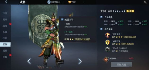 真三国无双斩 带新手迅速入门提升战力