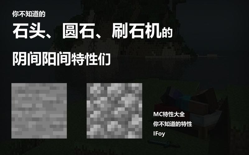 我的世界石头踏板怎么作