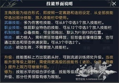 逆水寒 素问流派强攻流思路技巧