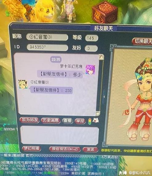 梦幻西游100罗汉衣服