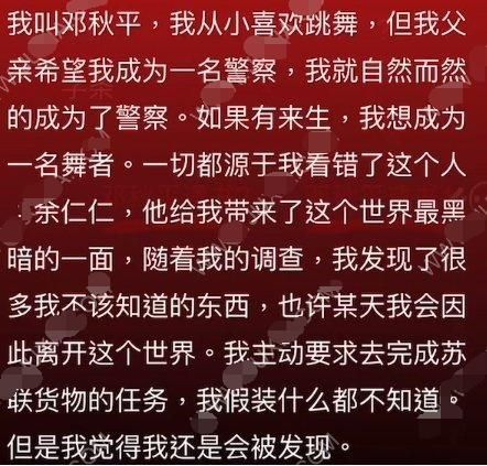 回廊：余仁仁 邓秋平和余仁仁两个人设下来的阴谋