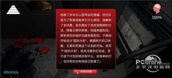 超杀：陈双十 地面上散落的各种重要案件记录