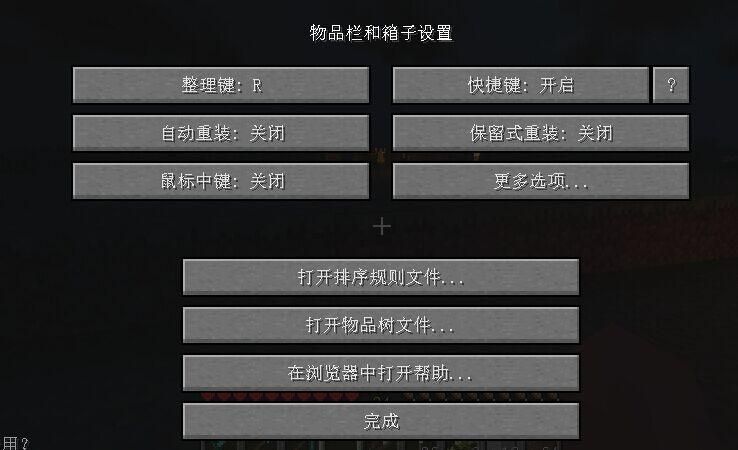 我的世界怎么给物品加无法破坏