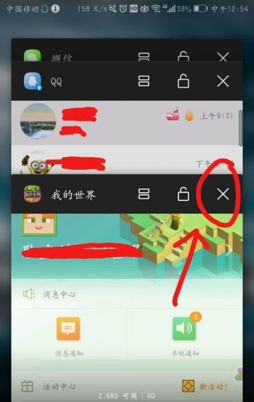 我的世界怎么关闭世界保护