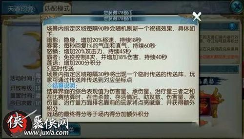 诛仙  天道玩法里面的各种战术解析