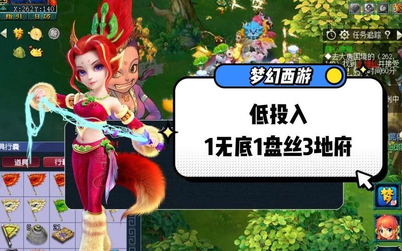 梦幻西游 盘丝魔王