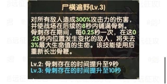 剑与远征 霍里奇这个死灵角色的坦克肉吗