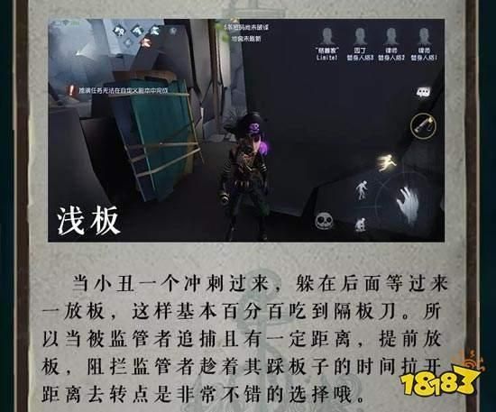 第五人格 怎么遛各种监管者