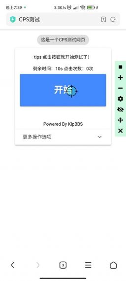 我的世界怎么在服务器测cps