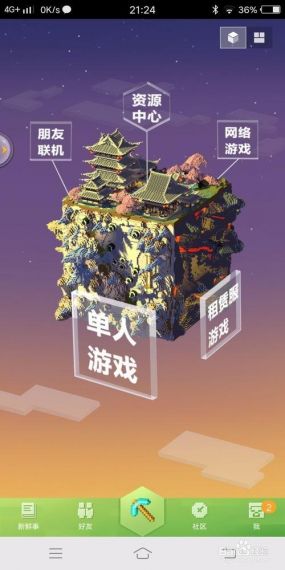 我的世界世界怎么建新世界