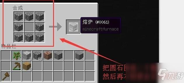 我的世界岩浆怎么跟炉子放一起