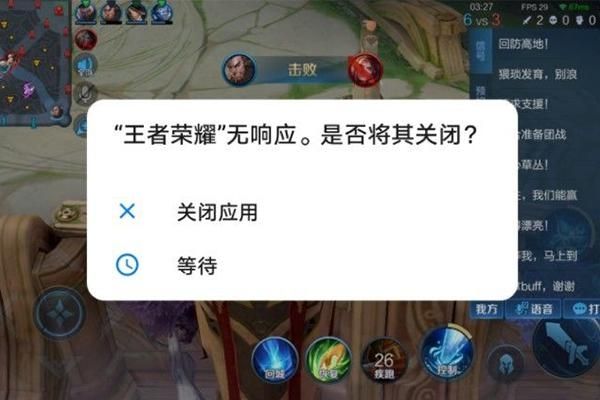 小米王者荣耀无响应