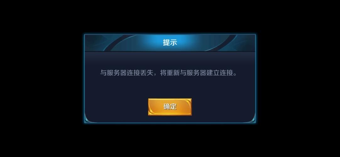 小米王者荣耀无响应