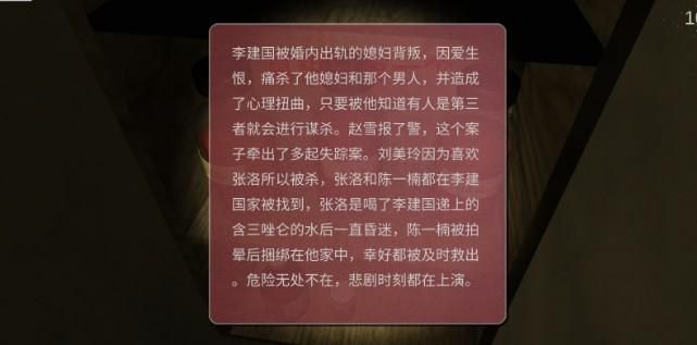 李家小院 刘美玲和张洛的奸情