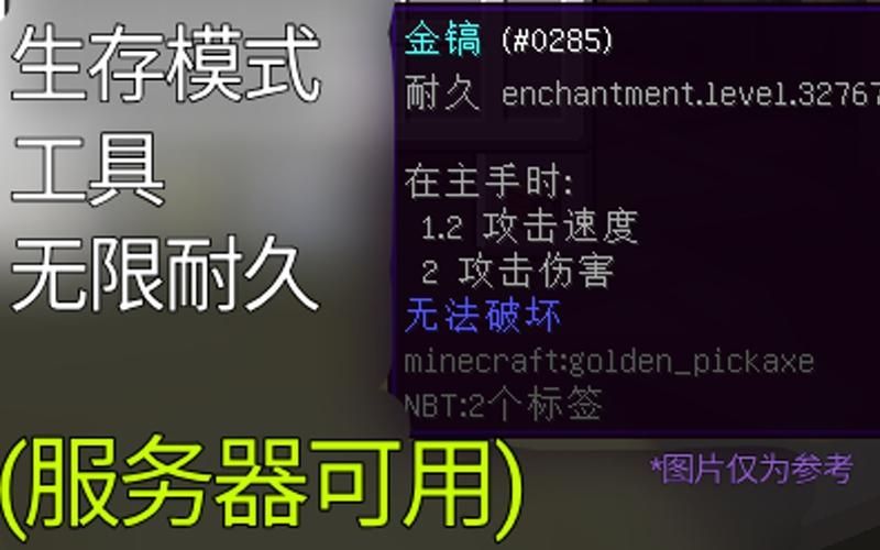 我的世界怎么刷无限耐久的金剑