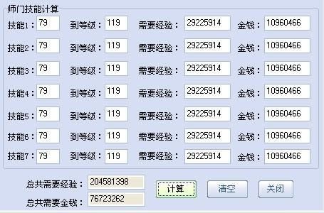 梦幻西游109缺经验