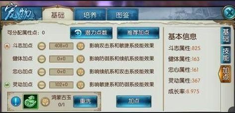 诛仙 宠物如何学习觉醒技能