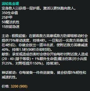 英雄联盟 涡轮炼金罐肉装大树下路上分