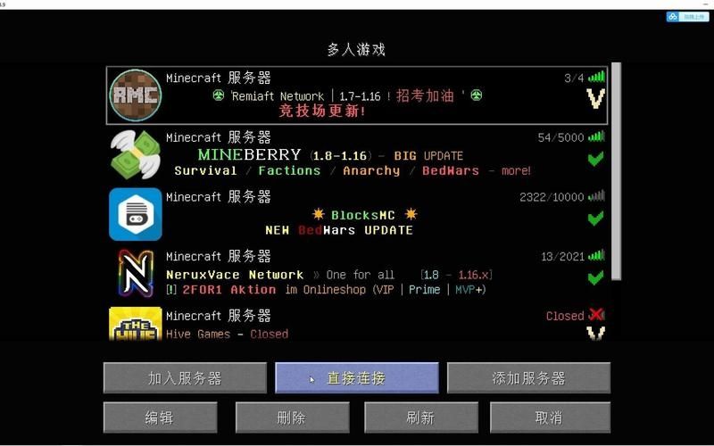 我的世界怎么服务器刷