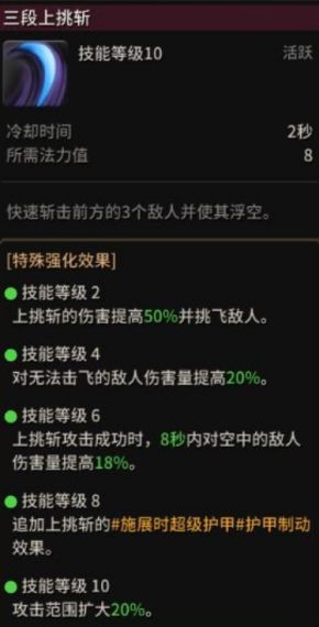 超激斗梦境 詹姆斯属性分析