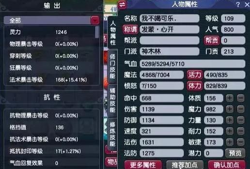 梦幻西游 109生129