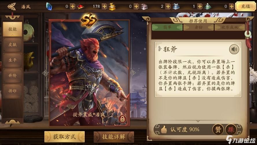 三国杀 国战群雄武将组合董卓潘凤的对局问题和缺点