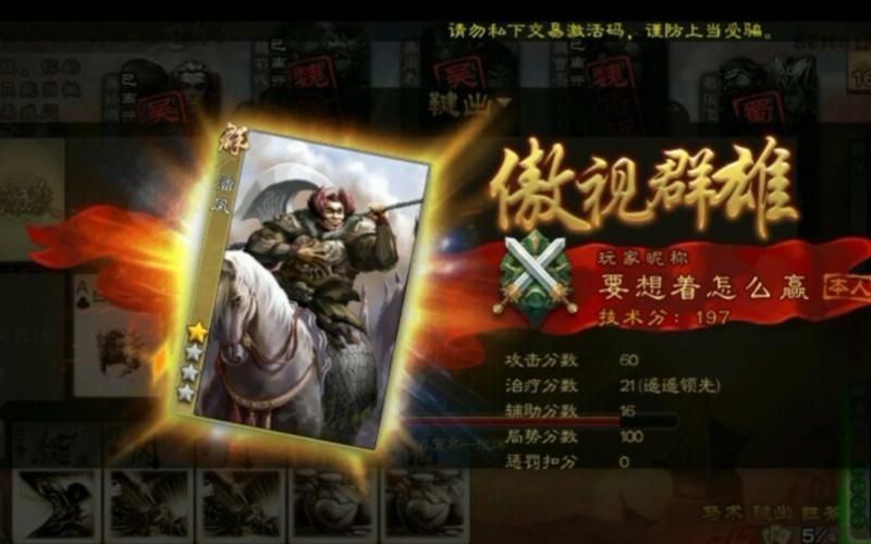 三国杀 国战群雄武将组合董卓潘凤的对局问题和缺点