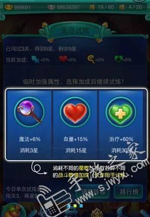 迷你西游 打试炼可以获得什么呢