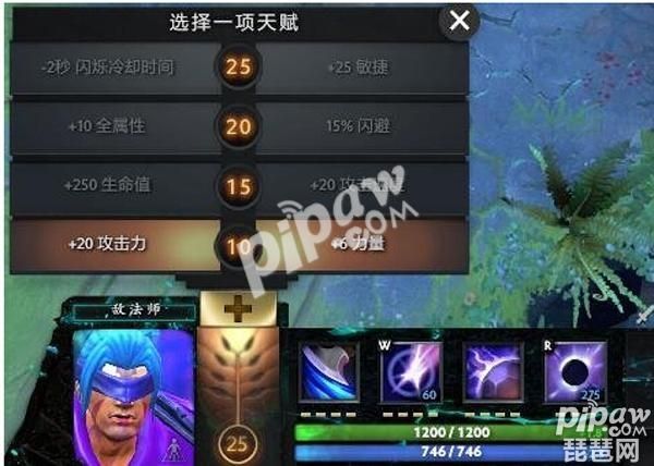 刀塔2 敌法师天赋推荐加点攻略