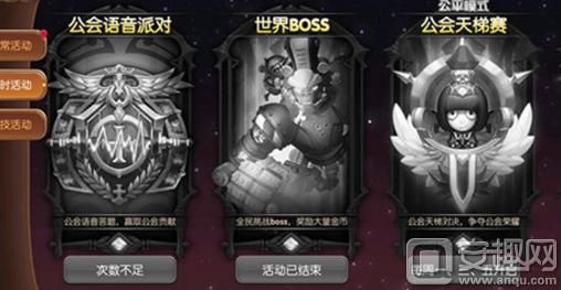 龙之谷手游 世界BOSS打法