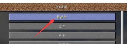 我的世界手机nei怎么用