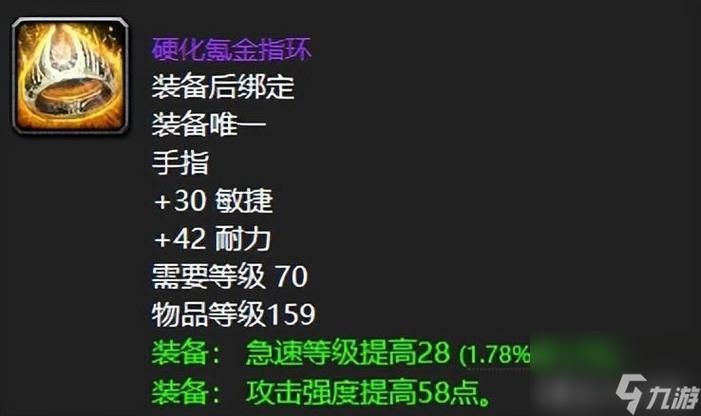 长城合击 游戏之中的戒指模块